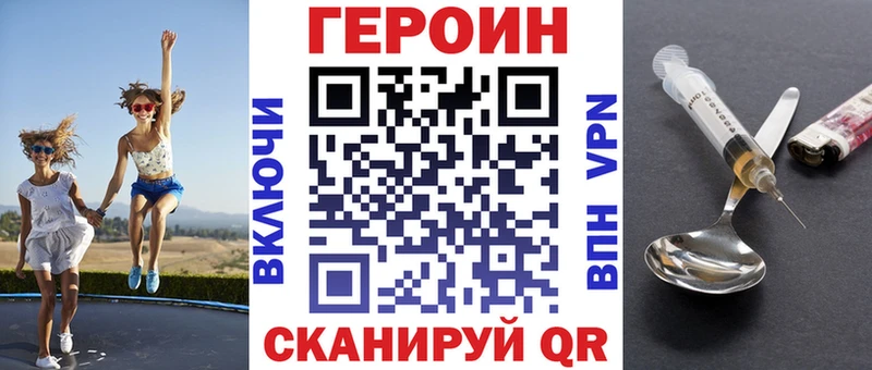 Героин Heroin  Сосновоборск 