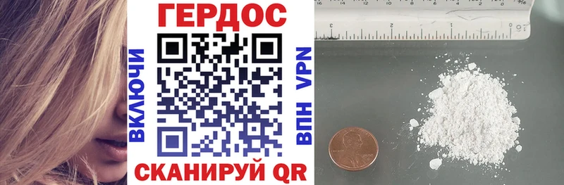 ГЕРОИН VHQ Сосновоборск