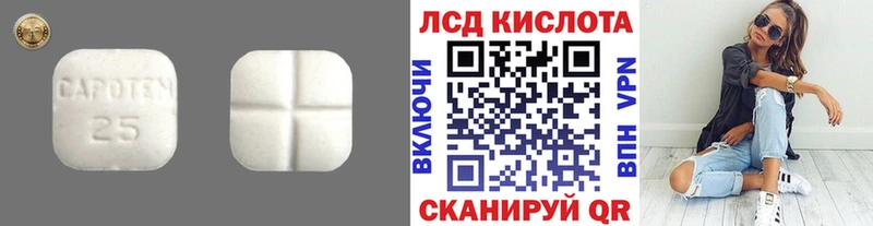 LSD-25 экстази кислота  Сосновоборск 