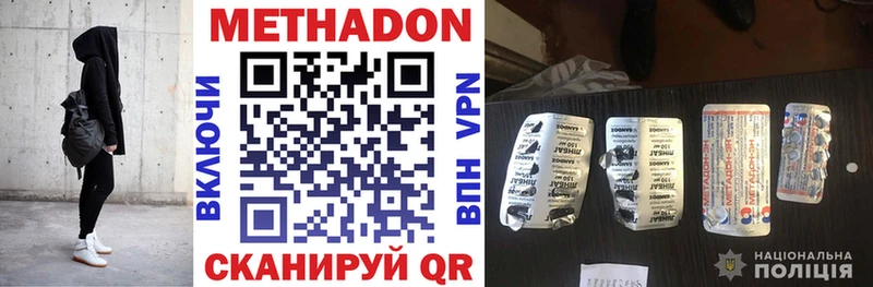 Метадон methadone  Сосновоборск 