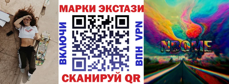 Марки 25I-NBOMe 1,5мг  Сосновоборск 